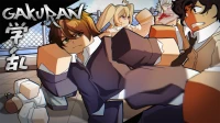 (学乱) Gakuran